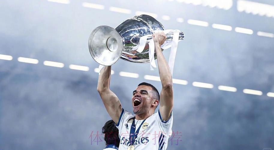 致敬!皇马官方:佩佩是皇马乃至世界最佳后卫之一 致敬!皇马官方:佩佩是皇马乃至世界最佳后卫之一