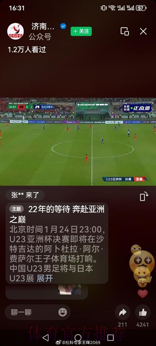 世界杯直播免费入口地址