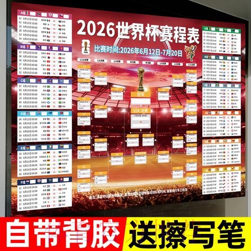 2026世界杯下注APP官方